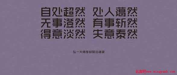 最好的八字名言警句，最好的八字组合