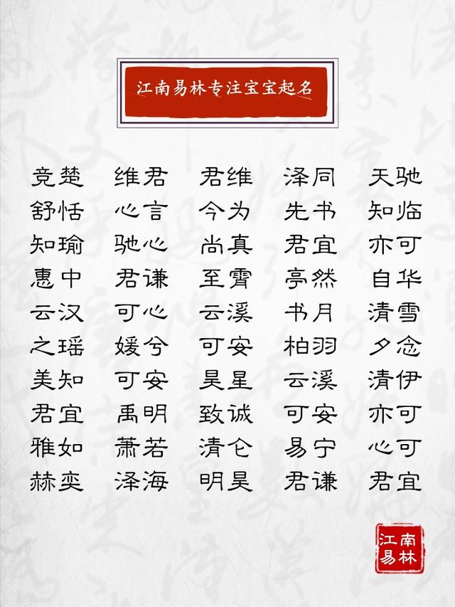 免费算命名字合婚