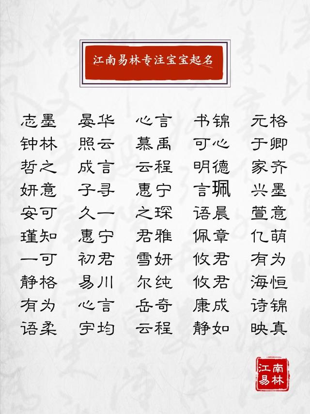 免费算命名字合婚