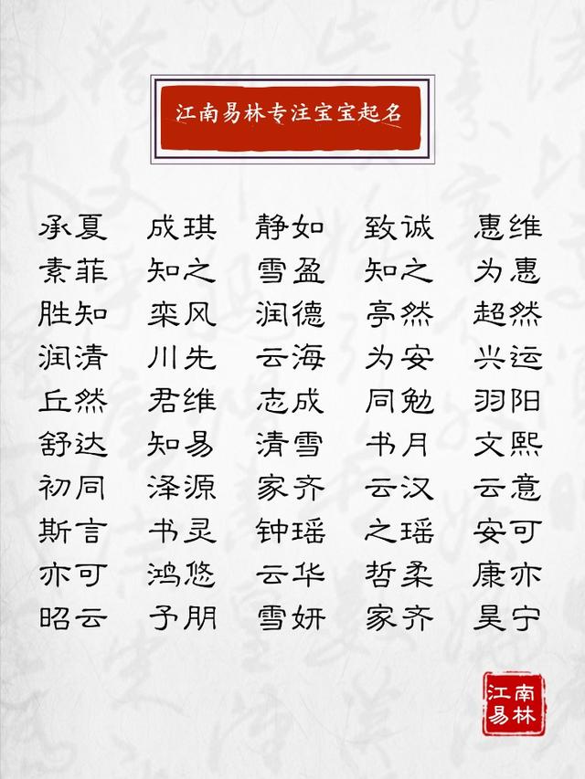 免费算命名字合婚