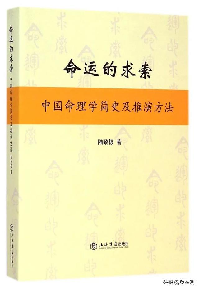 八字算命能得出什么结论