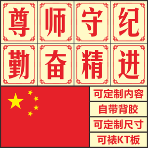 公司八字宣传标语，传承红色经典宣传标语八字