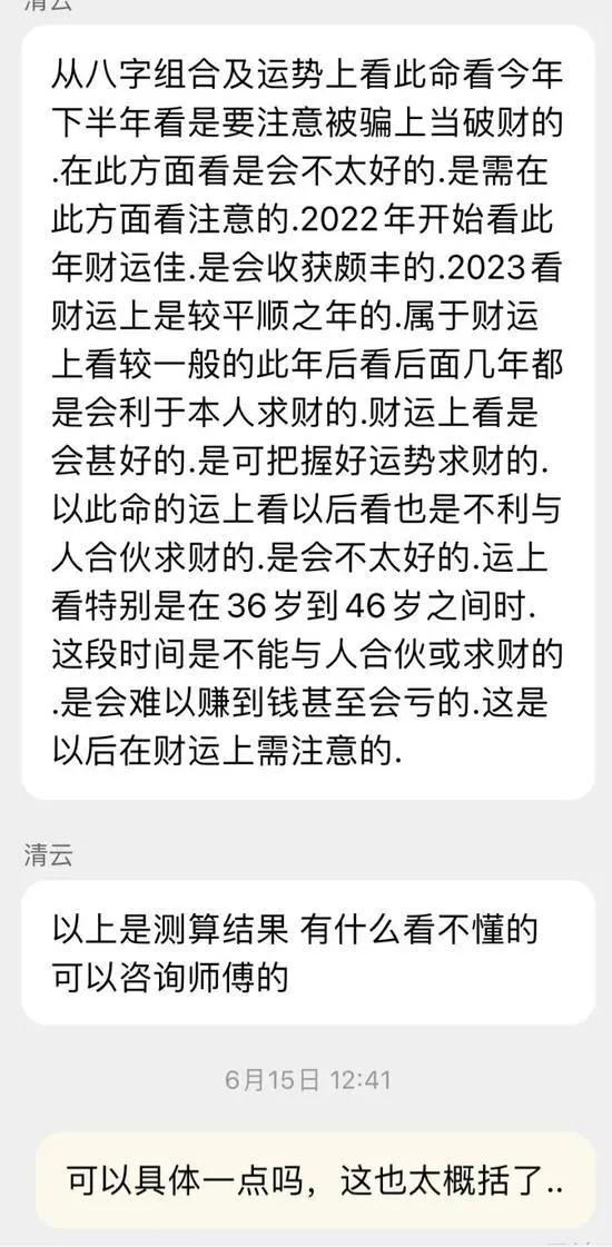 网上查生辰八字安全吗