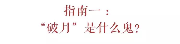 八字合婚算命话术