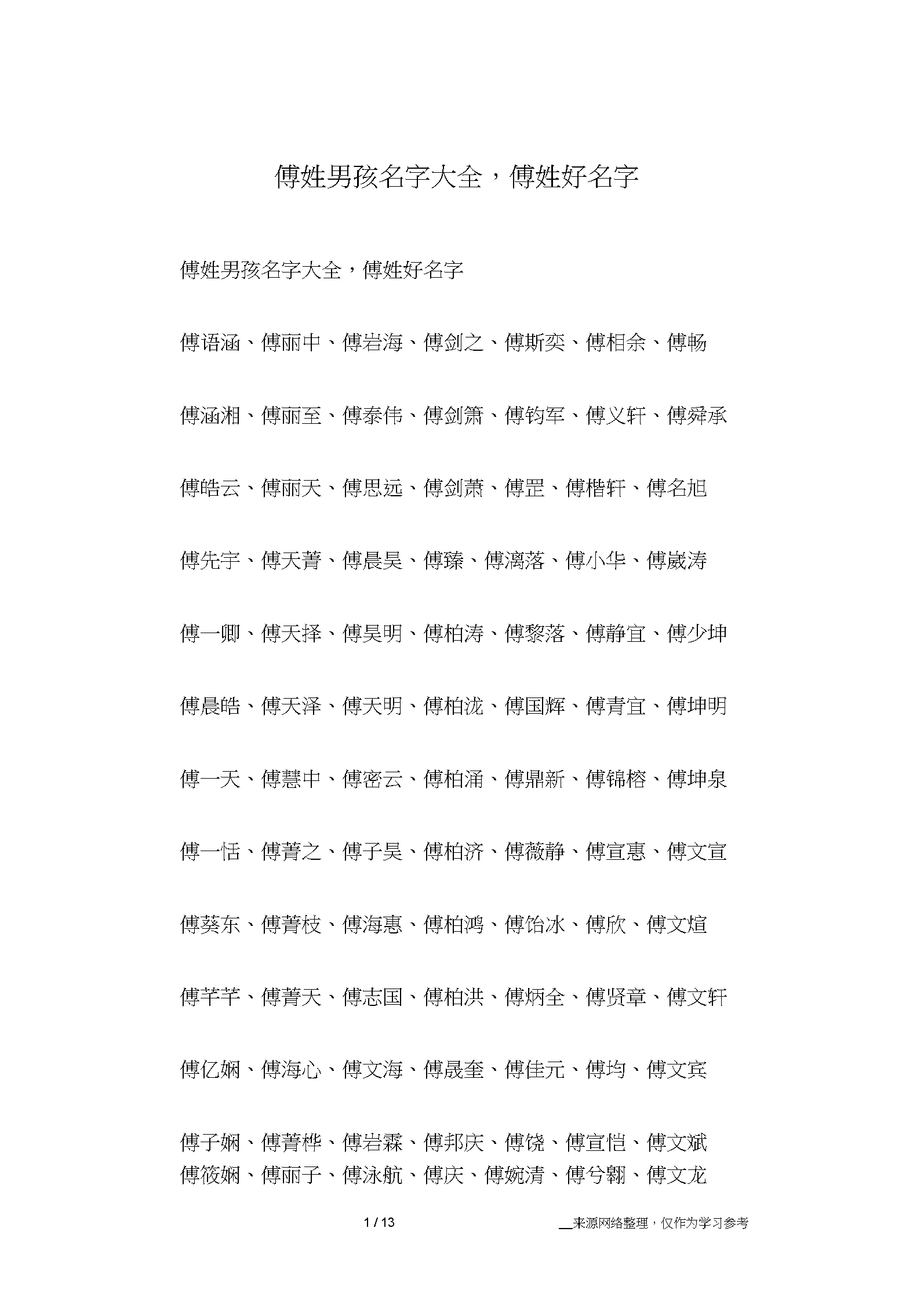 孙弘均八字合婚，夫妻八字合婚免费测试