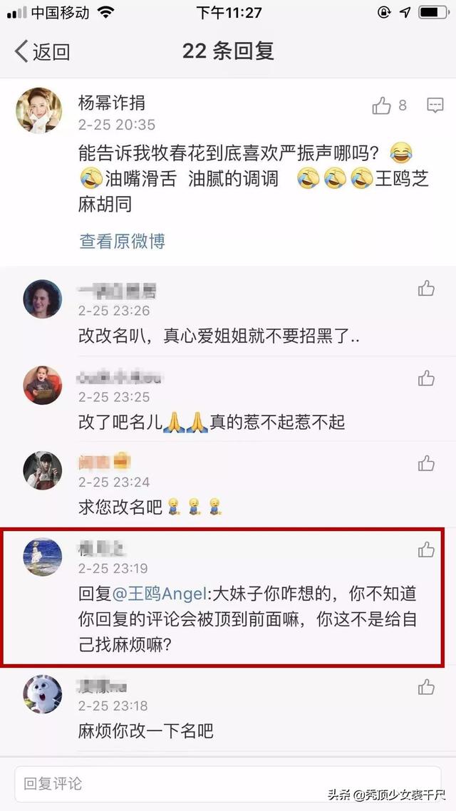 王鸥发八字动态意味深长