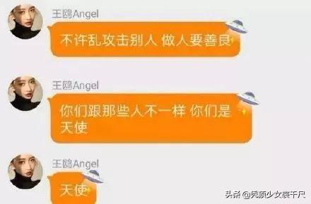 王鸥发八字动态意味深长