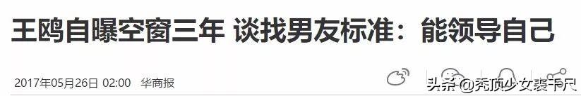 王鸥发八字动态意味深长