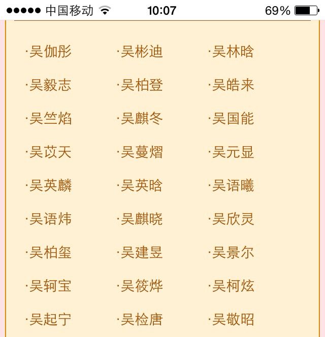 八字火命的人起名字，火命起名字要什么偏旁