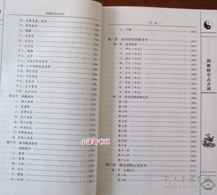 命理八字搜索哪个四柱预测法，八字命理四柱预测入门