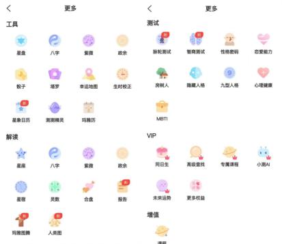 查生辰八字app