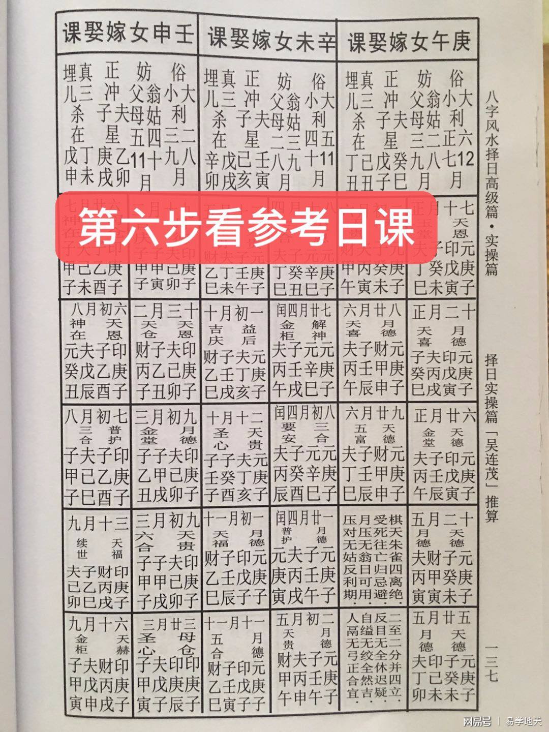 八字命带月破的查法，算命破月查法