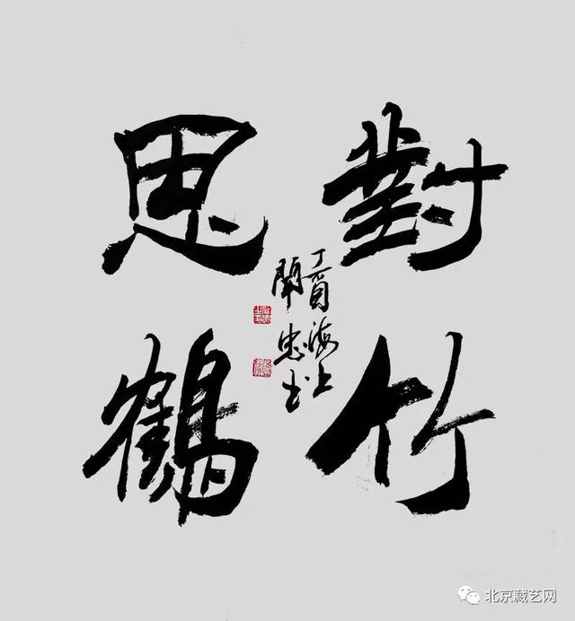 名典八字择时查询