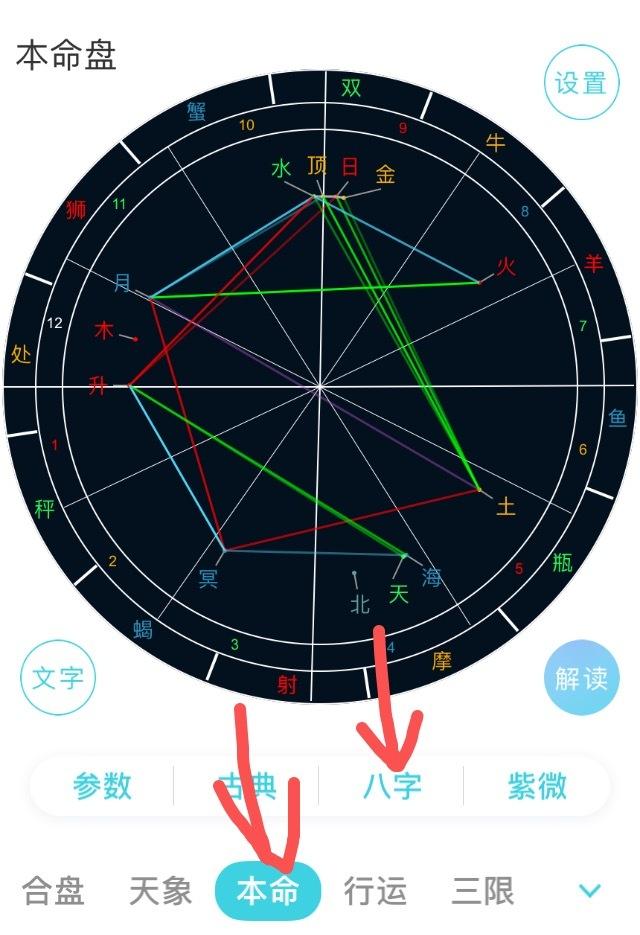 今日八字运势查