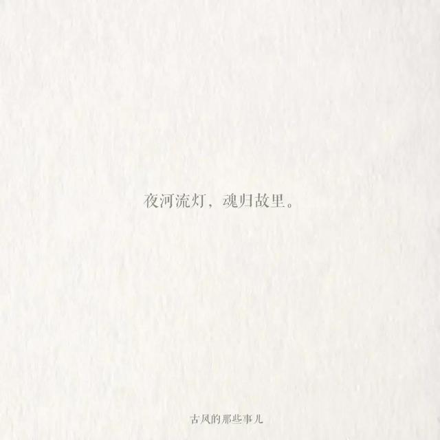 八字经典语句