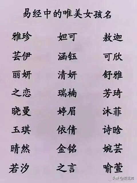 五行八字查询美名网