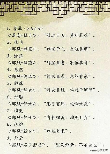 五行八字查询美名网