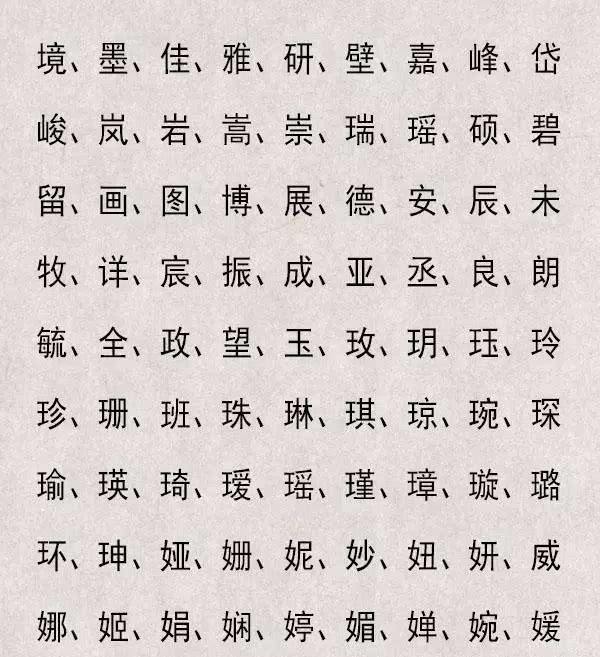 八字推算查询起名，八字起名网免费取名打分测试