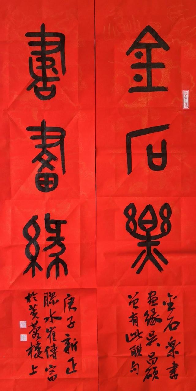 小篆作品图片八字