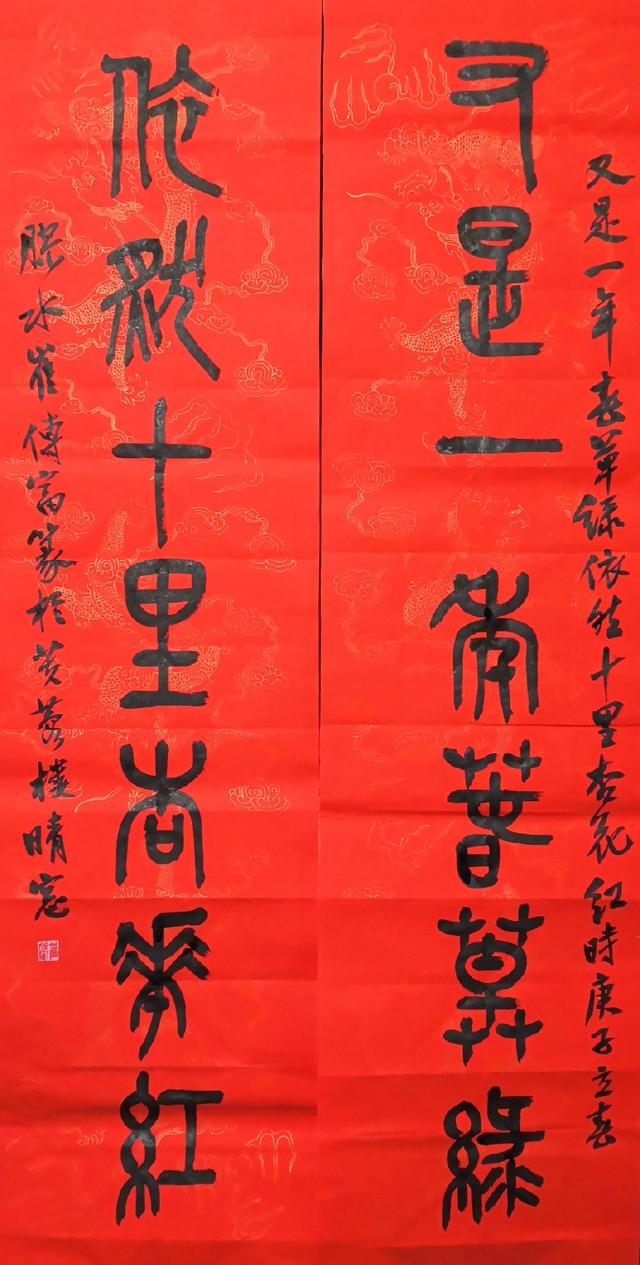 小篆作品图片八字