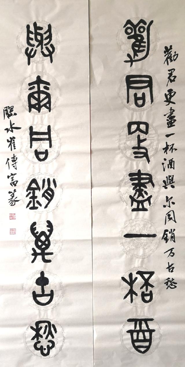 小篆作品图片八字