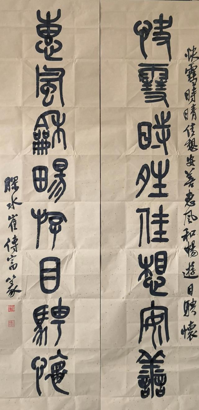 小篆作品图片八字