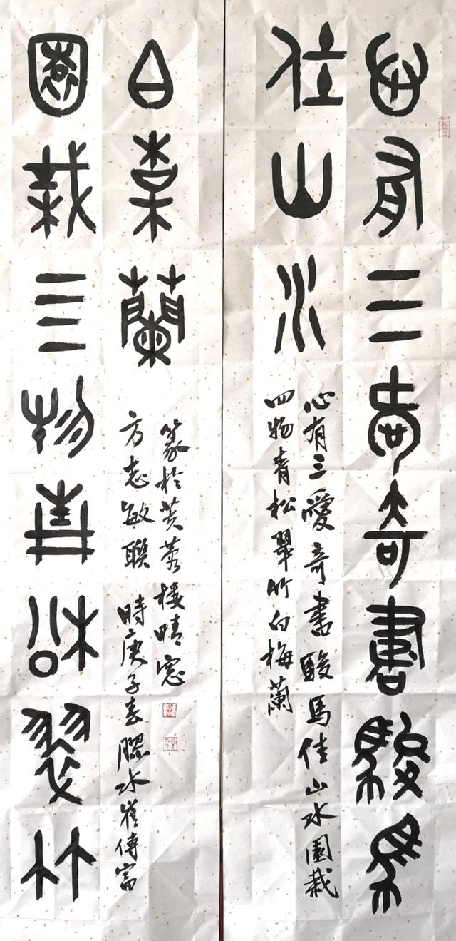 小篆作品图片八字