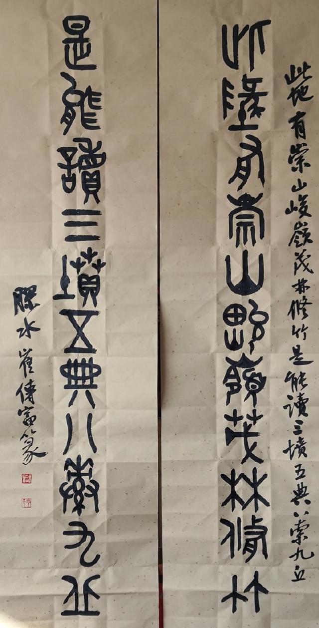 小篆作品图片八字