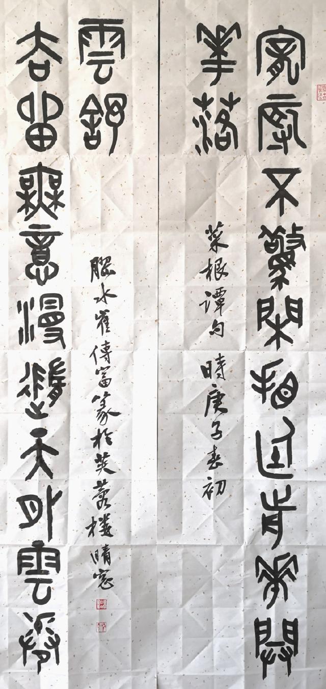 小篆作品图片八字