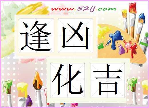 孩子生日八字查询