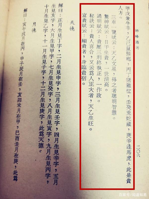 八字查天乙贵人星的方法，八字财星坐天乙贵人