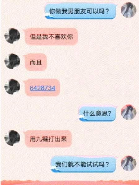 抖音算八字梗