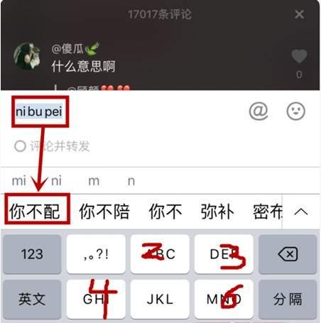 抖音算八字梗