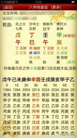 八字从财格查询