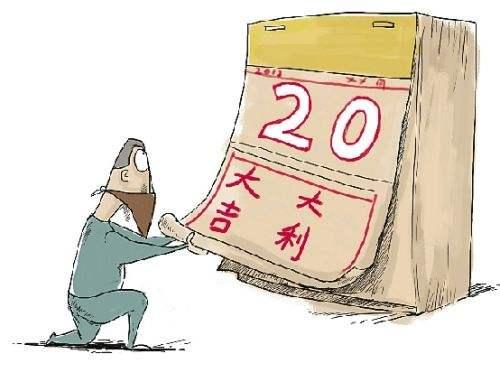 免费生辰八字搬家吉日查询