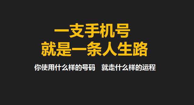 手机号码吉凶八字查询软件