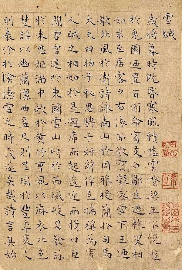 荣枯相继八字解释