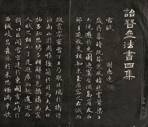 荣枯相继八字解释