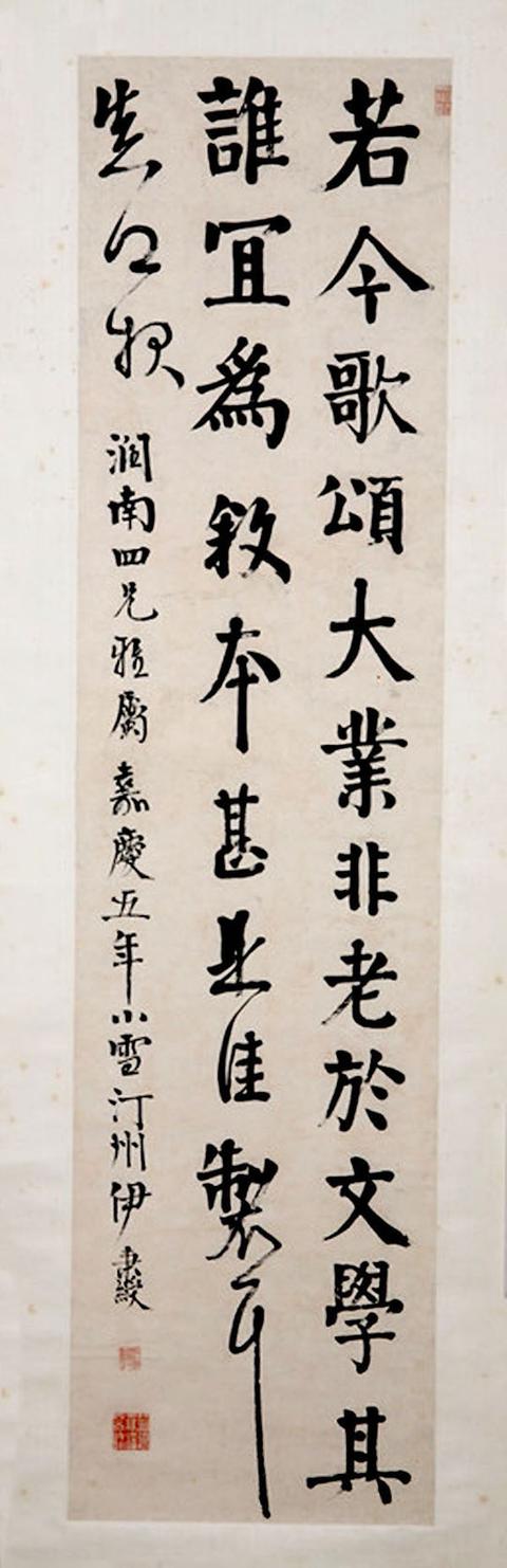 荣枯相继八字解释