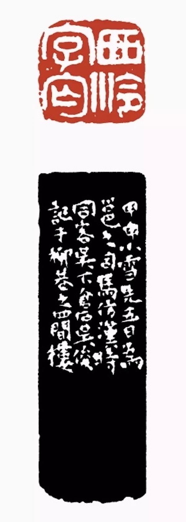 荣枯相继八字解释