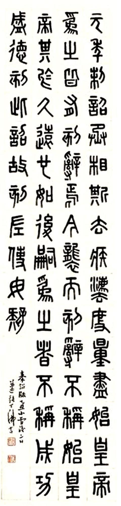 荣枯相继八字解释