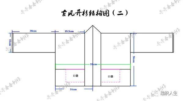 八字针织法图解