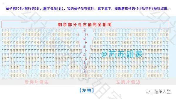 八字针织法图解