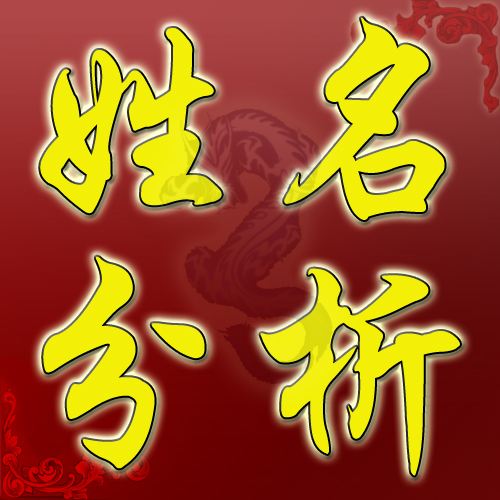 八字时间相差半小时，时辰对八字的影响