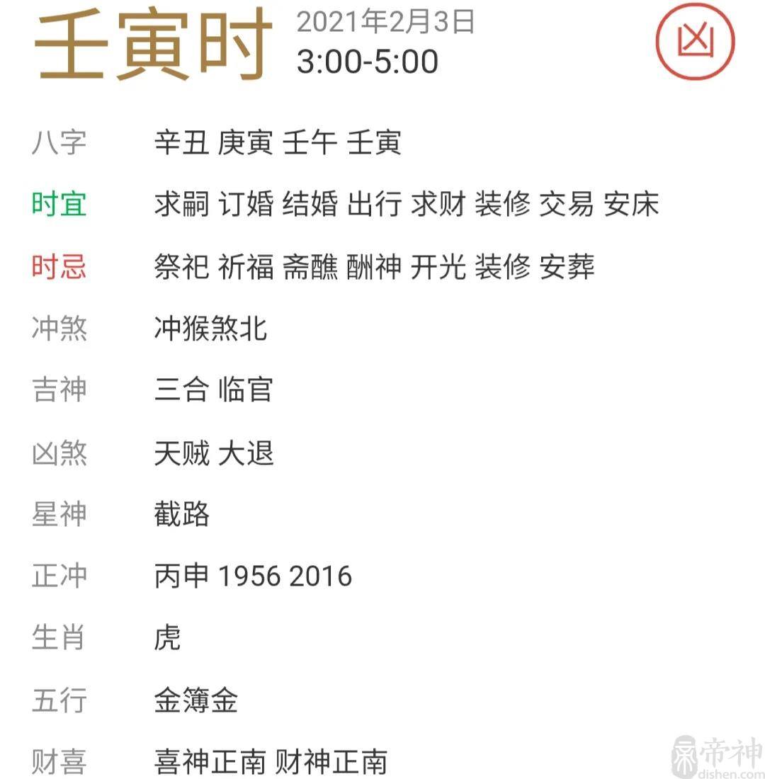 八字时间相差半小时，时辰对八字的影响