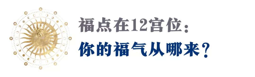 如何用八字算幸运方位