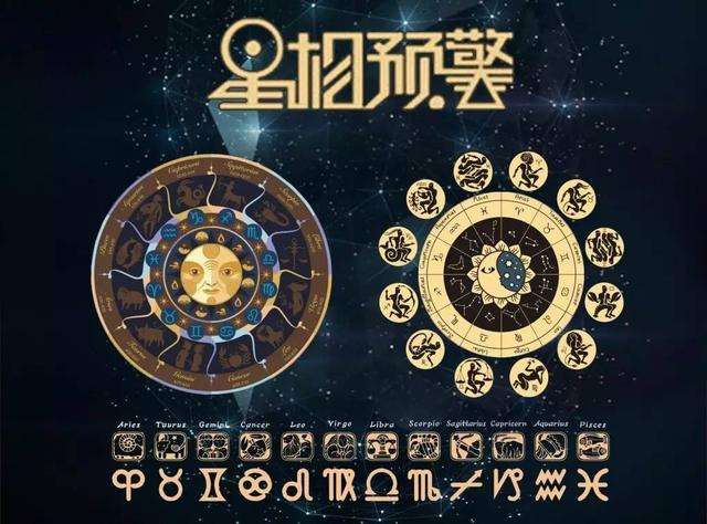 免费查星座八字，十二星座的生辰八字是什么