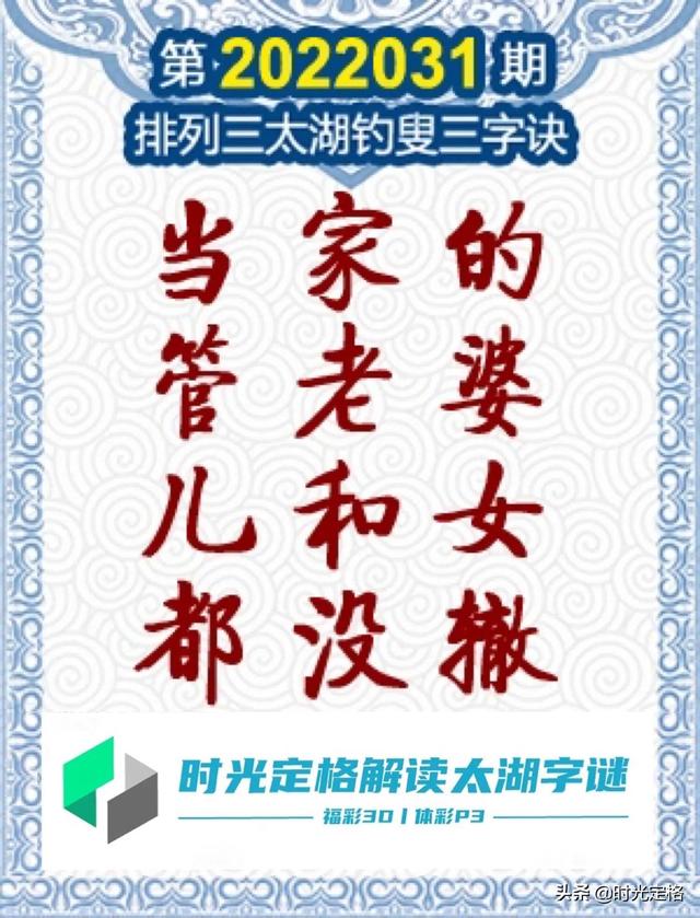 脚字形状八字