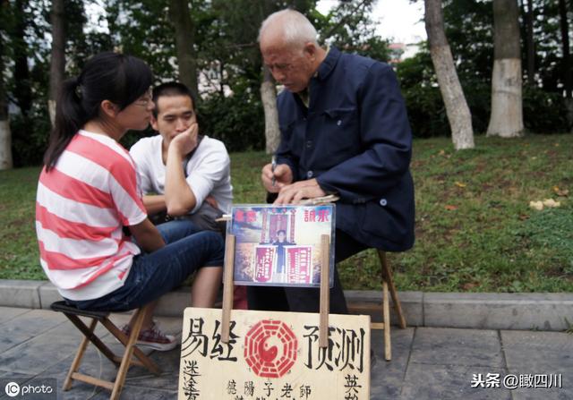 利用八字算命赚钱的人