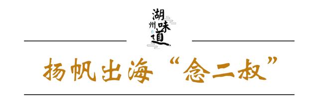 湖州潘公桥有个排八字